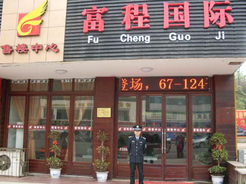 富程國(guó)際售樓部 富程國(guó)際售樓部